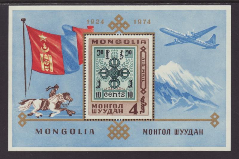 Mongolia C56 Stamp on Stamp Souvenir Sheet MNH VF