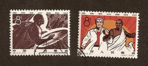 PRC - Scott # 756-7 -  USED