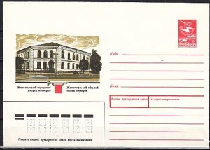 Russia, 1987 issue. Pioneer`s Hall Cachet on a Postal Envelope. ^