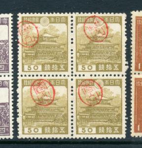 Ryukyu Islands Scott #3X21 Miyako Provisional  Unused Block (Lot #RY 3X21-1)