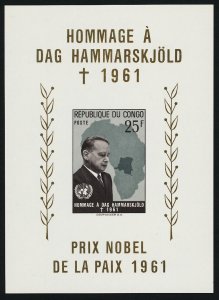 Congo DR 413 MNH Dag Hammarskjold