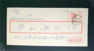 China ROC Older Postal Stationery Used - Z2554