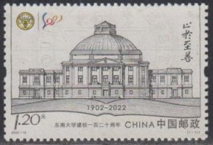 China PRC 2022-12 120th Anniv of Southeast University Stamp Set of 1 MNH