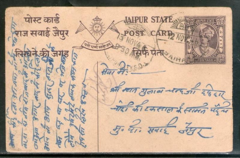 India Jaipur State ½An King Man Singh Postal Stationary Post Card Used # 162...