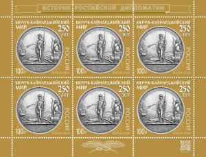 Stamps of Russia 2024 MNH** - Series History of Russian diplomacy.