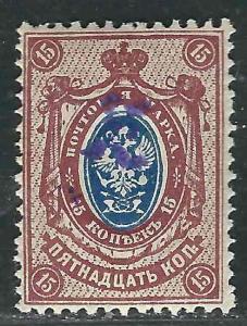 Armenia 69 Mi 31A (violet ovpt) MNH VF 1919 SCV 3.00*