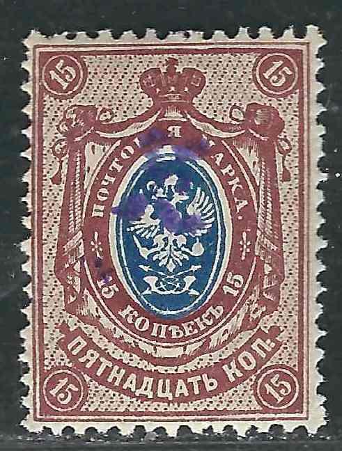 Armenia 69 Mi 31A (violet ovpt) MNH VF 1919 SCV 3.00*