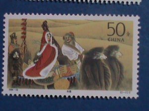 ​CHINA STAMP:1994-10- SC#2509-10: ZHAO JUN'S WEDDING: STAMP MNH SET