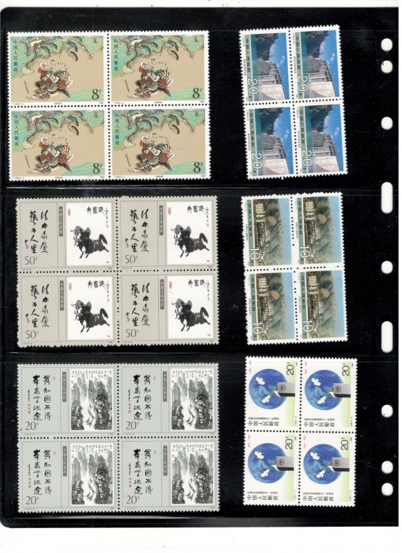 PR CHINA BLOCK OF 4 COLLECTION, MNH