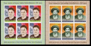 2017 Kyrgyzstan 893KL-894KLb Figures of culture (edition 250)