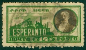 RUSSIA 374b USED Perf 10x10.5 (RL) 7080 CV $75.00 BIN $30.00