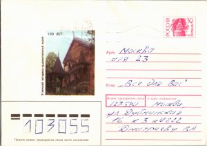 Russia, Worldwide Postal Stationary