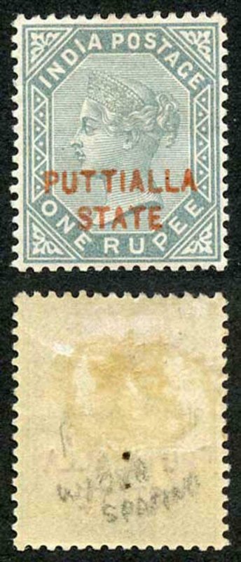 ICS PATIALA SG10b 1r Slate WIDE OVERPRINT (hinge remainder) RARE