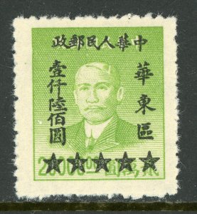 South China 1949 Liberated $1600/$20,000 SYS Stars OP Scott 5L94 G59