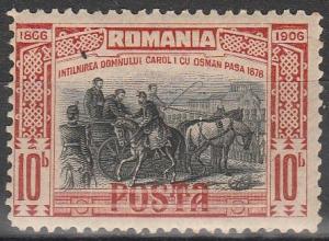 Romania #179  F-VF Unused (S3868)