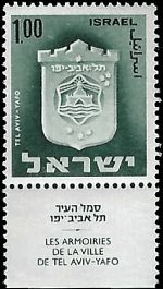 ISRAEL   #290 MNH (2)