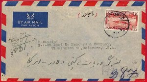 ai5931 - AFGHANISTAN - POSTAL HISTORY -  Airmail  COVER to the  USA  1952