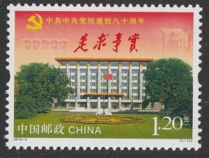 China 2013-5 80th Anniversary of Party School of CPC Central Committee stamp MNH