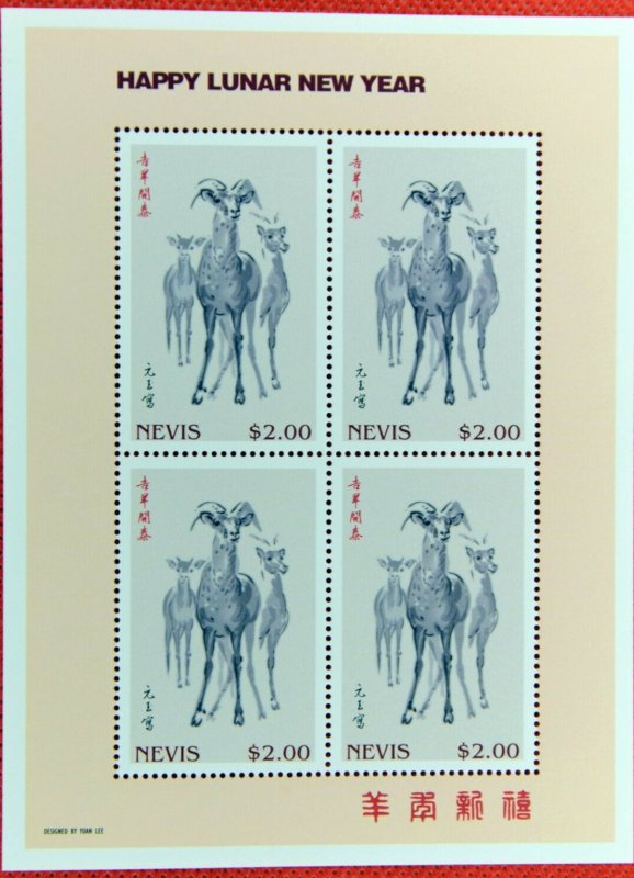 ZAYIX Nevis 1326 MNH souvenir sheet Animal Chinese Lunar New Year Ram 072222SM04