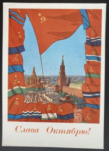 Mint Russia USSR Postal Stationery Postcard Soviet Union glory to October