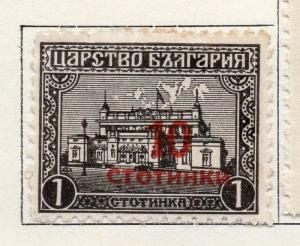 Bulgaria 1924-25 Early Issue Fine Mint Hinged 10st. Surcharged 089660