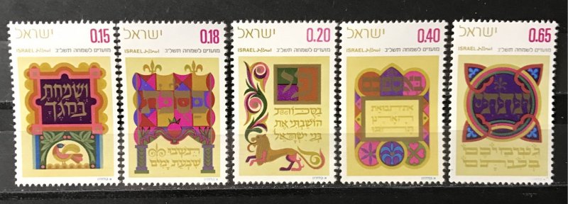 Israel 1971  #454-8, MNH, CV $1.25