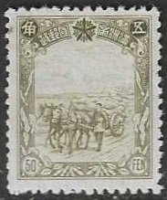 Manchukuo 99 Mint No gum SC:$2.75