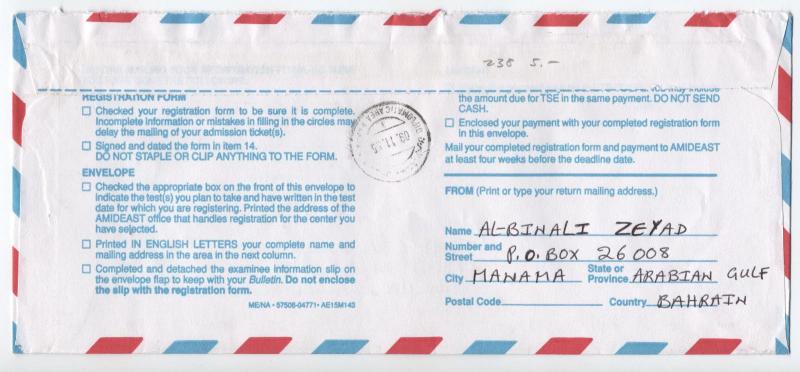 1996 Bahrain diplomatic area registered cover to USA [L.38]