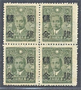 China 1940s Thrift Movement Surcharged Issue (50c, B/4) MNH