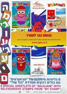 ISRAEL 2009 POSTAL SERVICE MEJUJAIM STAMP CARDS 8 FDC's SET  