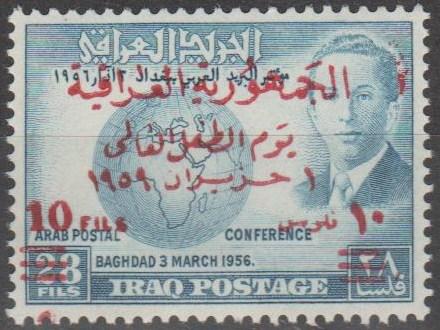 Iraq #251  MNH F-VF (SU144)