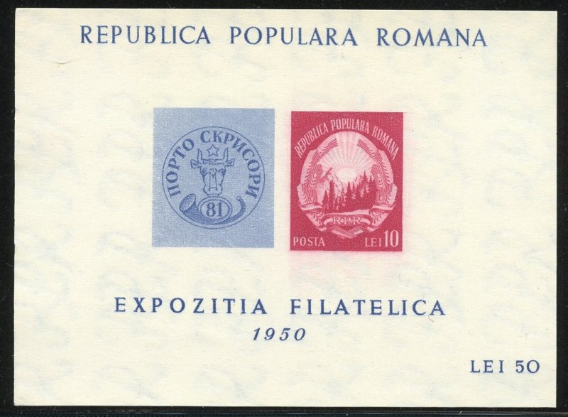 Romania Scott #B425 MXFNH-SCV $5.00