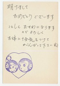 Postal stationery Japan 1980 Monkey