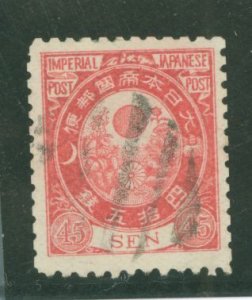 Japan #67 Used Single