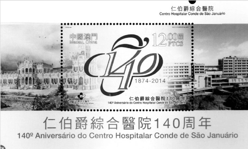 MACAO [SAR] 1999-2010 + 2011-2020 STAMP ALBUM PAGES (248 PDF b&w illustr. pages)