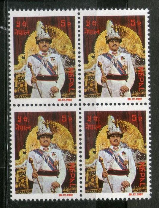 Nepal 1982 Famous People King Birendra Sc 407 Blk/4 MNH # 2503B