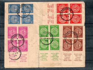 Israel Scott #2-4,6 Tab Blocks on FDC, #3 Rouletted, #4 Perforated 10 3/4!!