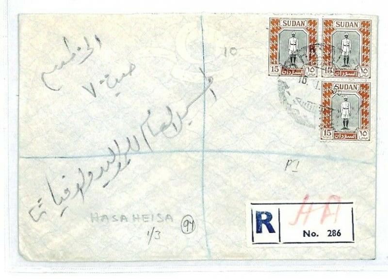 SUDAN Hasa Heisa REGISTERED Cover 1956 {samwells-covers} CW250