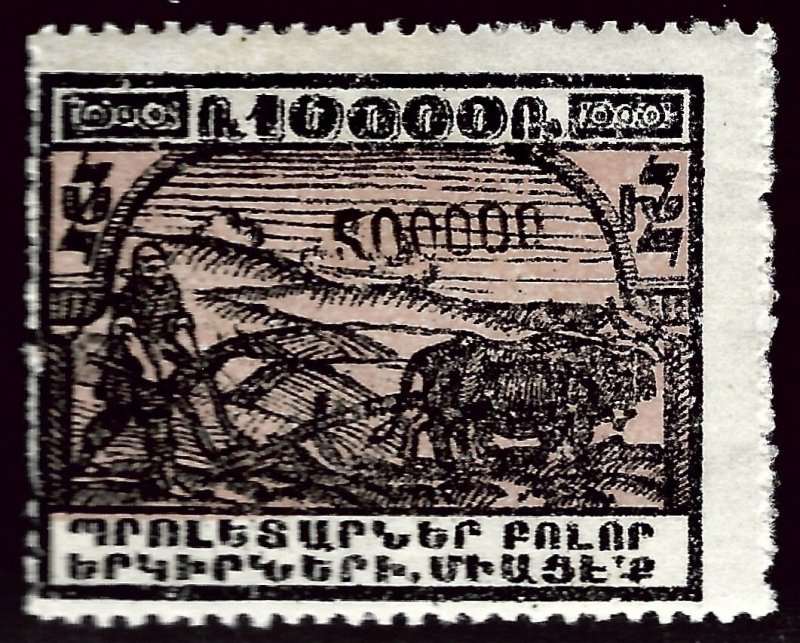 Armenia SC#333 Used Fine...Worth a Close Look!