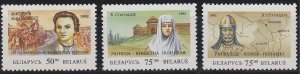 Belarus, Famous People, Sc. 68-70 (short set), MNH