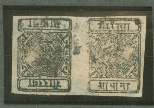 Nepal #10a Used Multiple