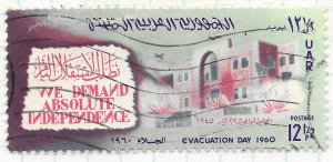 UAE #45 Used.  Evacuation Day 1960.