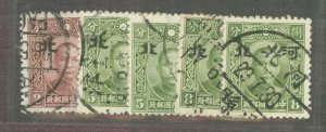 China/Japanese Occupation (1N-9N) #4N12-3/13a/14/14a Used Single