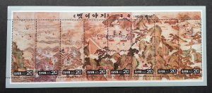 Korea Landscape Ancient Painting 1996 Art Culture Mountain Village (ms) MNH