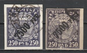 Russie   201 + 201b   (O)   1922    Imperf.