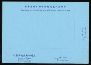 ROC Republic of China Taiwan Han:22 FDC First Day 1962 International Airletter