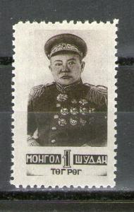 Mongolia 83 MLH