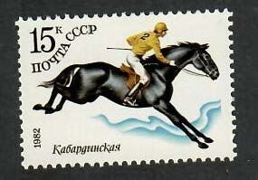 Russia; Scott 5018; 1981;  Unused; NH; Horses