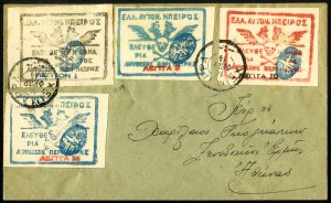 Epirus Stamps # 1-4 Used Tied Rare On Cover Scott Value $2,500.00