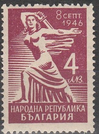 Bulgaria #534  F-VF Unused  (K1512)